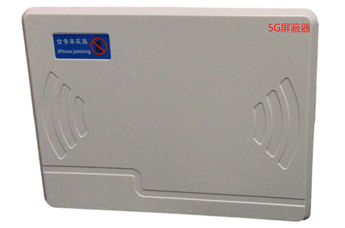 富平经济型移动通信干扰器7路