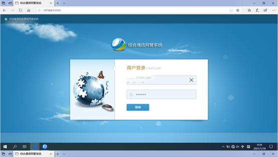  富平无线通信对讲调度网管系统
