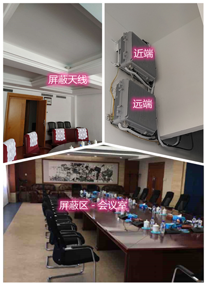  富平某机关单位会议室屏蔽案例（数字信令级）