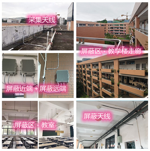  富平某中学考场屏蔽案例（数字信令级）